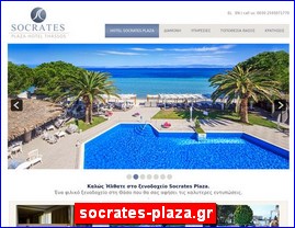 Hotels in Greece, socrates-plaza.gr