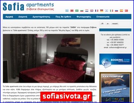 Hotels in Greece, sofiasivota.gr