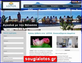 Hotels in Greece, sougialotos.gr