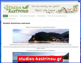 Hotels in Greece, studios-kastrinou.gr