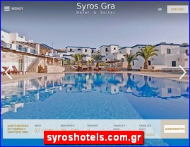 Hotels in Greece, syroshotels.com.gr