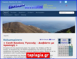 Hotels in Greece, taplagia.gr