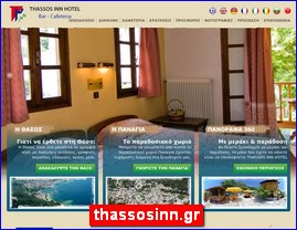 Hotels in Greece, thassosinn.gr