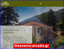 Hotels in Greece, theoxenia-arcadia.gr