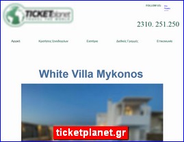 Hotels in Greece, ticketplanet.gr