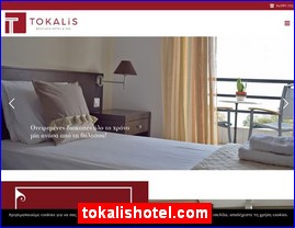 Hotels in Greece, tokalishotel.com