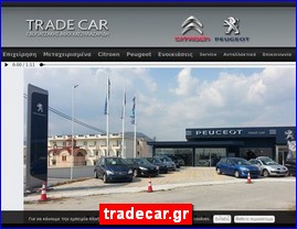 Hotels in Greece, tradecar.gr