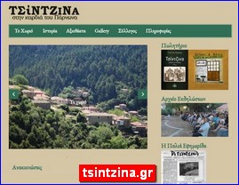 Hotels in Greece, tsintzina.gr