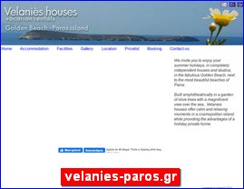 Hotels in Greece, velanies-paros.gr