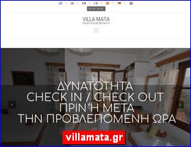 Hotels in Greece, villamata.gr