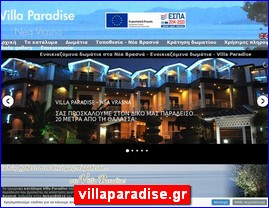 Hotels in Greece, villaparadise.gr