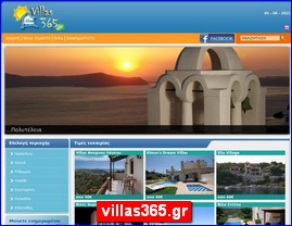 Hotels in Greece, villas365.gr