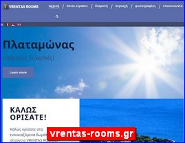 Hotels in Greece, vrentas-rooms.gr