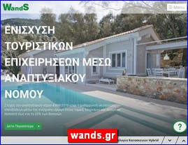 Hotels in Greece, wands.gr