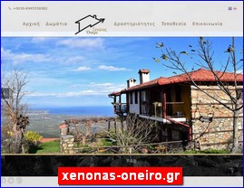 Hotels in Greece, xenonas-oneiro.gr