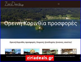 Hotels in Greece, ziriadeals.gr