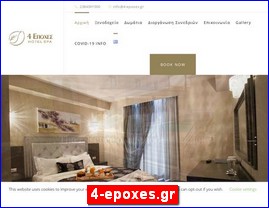 Hotels in Greece, 4-epoxes.gr