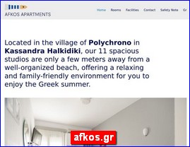 Hotels in Greece, afkos.gr