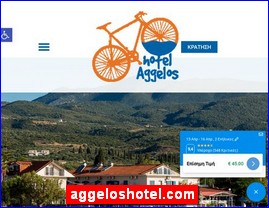 Hotels in Greece, aggeloshotel.com