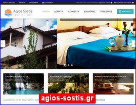 Hotels in Greece, agios-sostis.gr