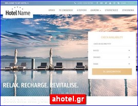 Hotels in Greece, ahotel.gr