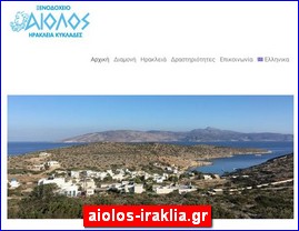 Hotels in Greece, aiolos-iraklia.gr