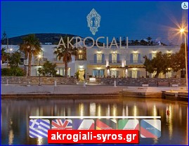 Hotels in Greece, akrogiali-syros.gr