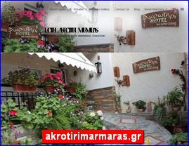 Hotels in Greece, akrotirimarmaras.gr