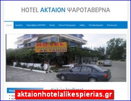 Hotels in Greece, aktaionhotelalikespierias.gr