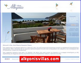 Hotels in Greece, alkyonisvillas.com