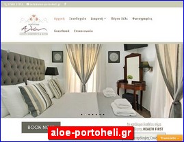 Hotels in Greece, aloe-portoheli.gr