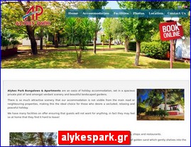 Hotels in Greece, alykespark.gr