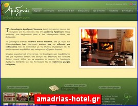 Hotels in Greece, amadrias-hotel.gr