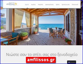 Hotels in Greece, amfilissos.gr