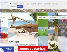 Hotels in Greece, ammosbeach.gr