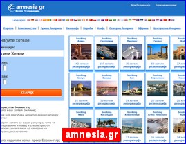 Hotels in Greece, amnesia.gr