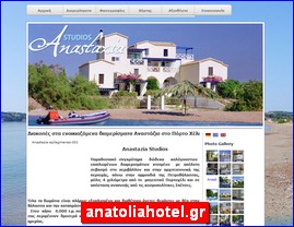 Hotels in Greece, anatoliahotel.gr