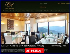 Hotels in Greece, anesis.gr