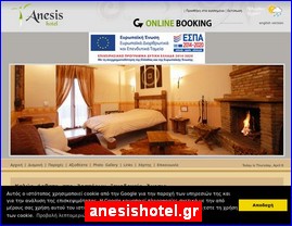 Hotels in Greece, anesishotel.gr