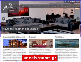 Hotels in Greece, anesisrooms.gr