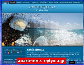 Hotels in Greece, apartments-eytyxia.gr