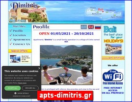 Hotels in Greece, apts-dimitris.gr