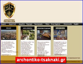 Hotels in Greece, archontiko-tsaknaki.gr