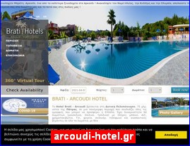 Hotels in Greece, arcoudi-hotel.gr