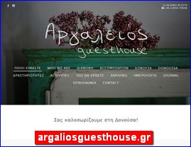 Hotels in Greece, argaliosguesthouse.gr