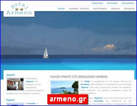 Hotels in Greece, armeno.gr