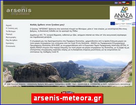 Hotels in Greece, arsenis-meteora.gr