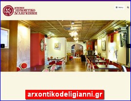 Hotels in Greece, arxontikodeligianni.gr