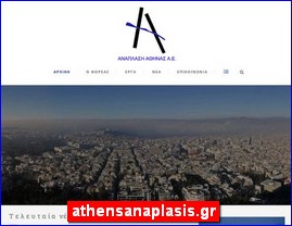 Hotels in Greece, athensanaplasis.gr