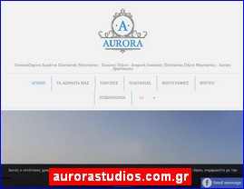 Hotels in Greece, aurorastudios.com.gr